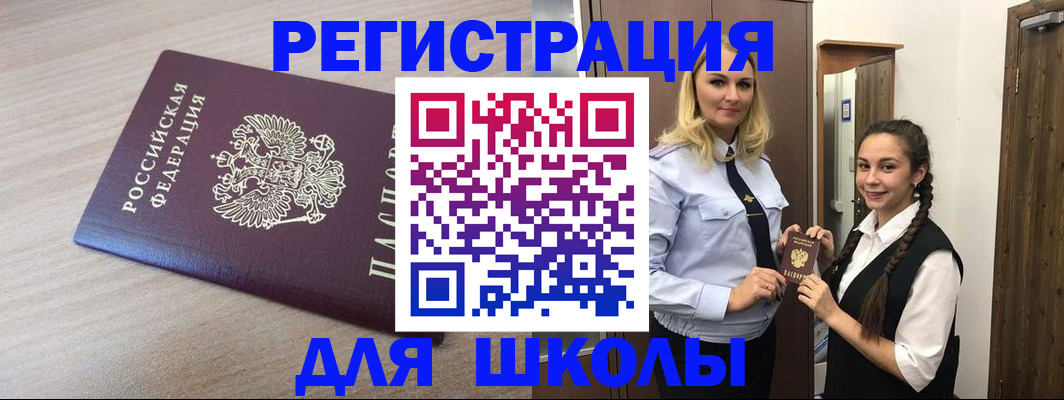 временная регистрация госуслуги в Балаково