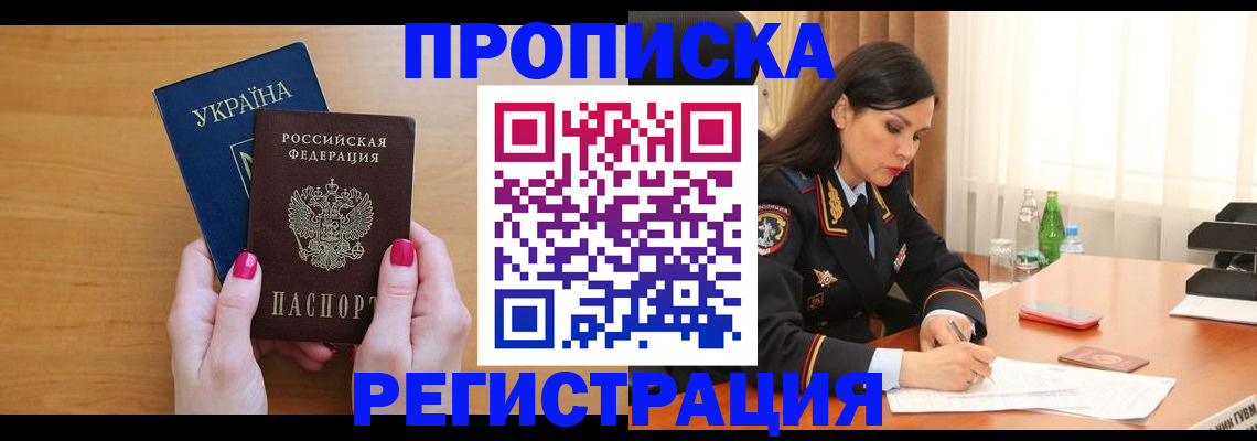 регистрация для школы в Балаково