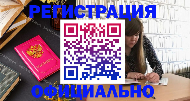 прописка гарантия в Балаково