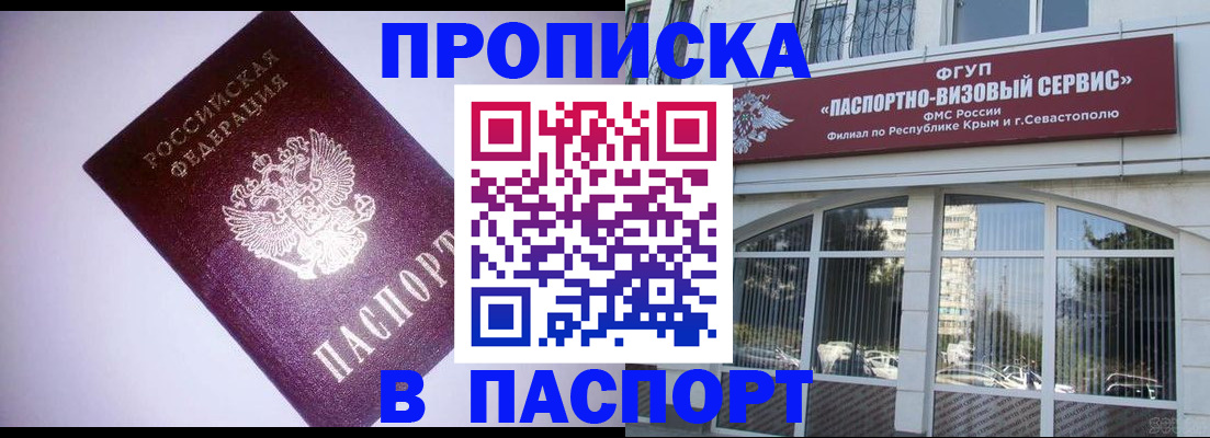 миграционный учет в Балаково