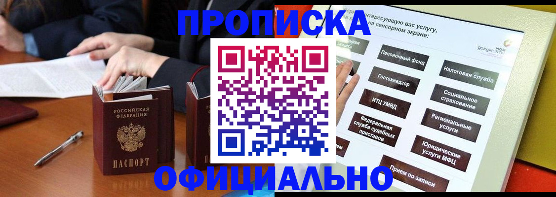 временная регистрация адрес в Балаково